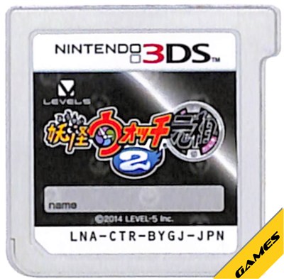 楽天市場】【3DS】妖怪ウォッチ2 元祖 (ソフトのみ) 【中古】3DSソフト