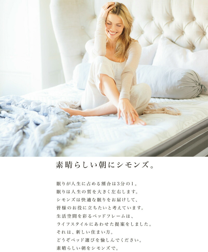 楽天市場】シモンズベッド shelf2 シェルフ2 シングル ダブル