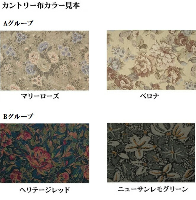 楽天市場】カリモク WC5504 肘掛カウチソファ カントリー調 コロニアル