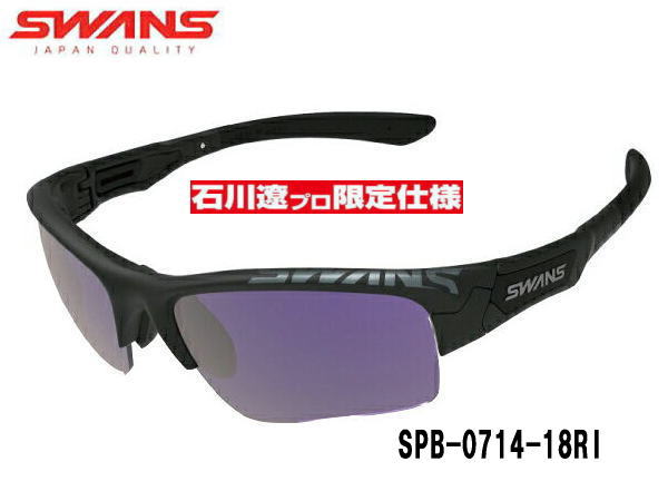 楽天市場】石川遼プロ×SWANS 10周年を記念して作られた特別パッケージ