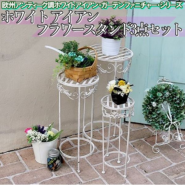 楽天市場】最大1000円OFFクーポン□ホワイト アイアン フラワー