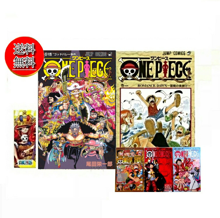 楽天市場】ONE PIECE 全巻セット（本・雑誌・コミック）の通販