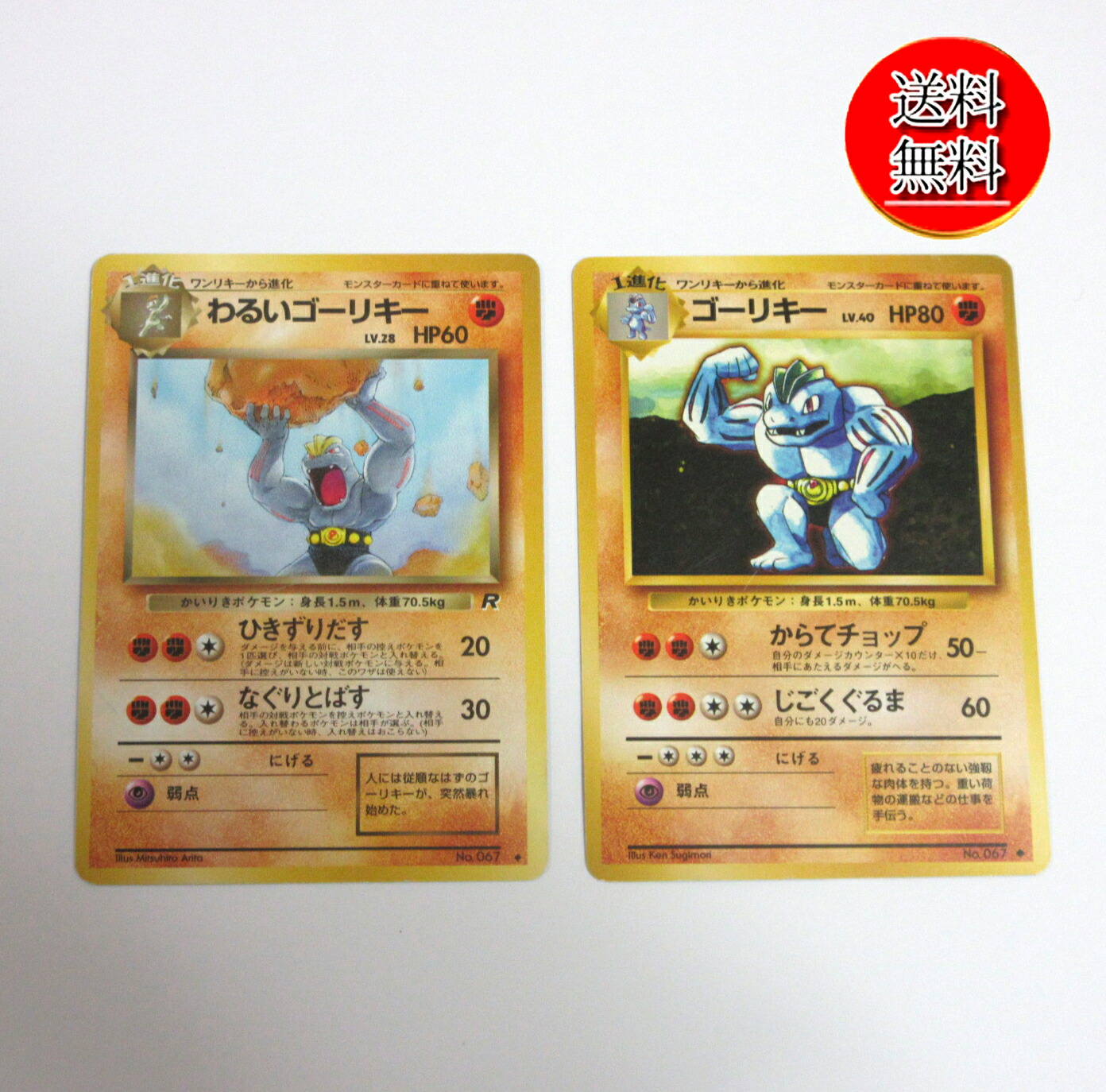 楽天市場】ポケモンカード 旧裏 ◇の通販