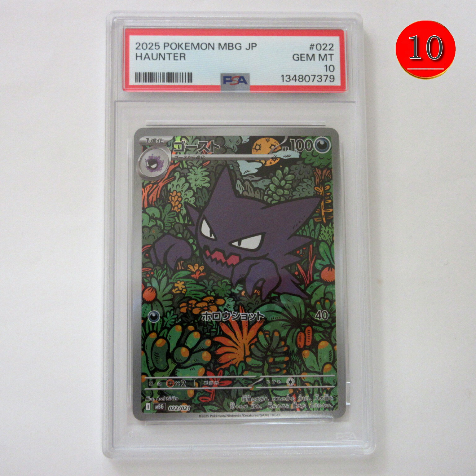 楽天市場】ポケモン カード psa10（コレクション｜ホビー）の通販