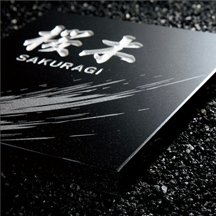 楽天市場】【8%OFFクーポン〜3/4 14時まで】 表札 黒御影石 デラックス