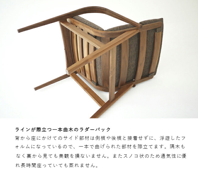 楽天市場】飛騨産業 エルチェア L Chair ダイニング チェア 肘付き