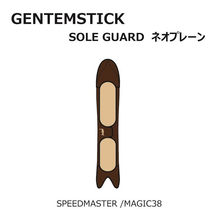 楽天市場】GENTEMSTICK ゲンテンスティック スノーボード ネオプレーン