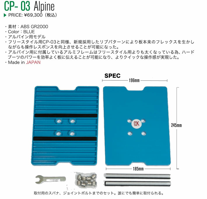 楽天市場】最新！OJKプレート アルパイン用 CP-03 CARVING PLATE 03