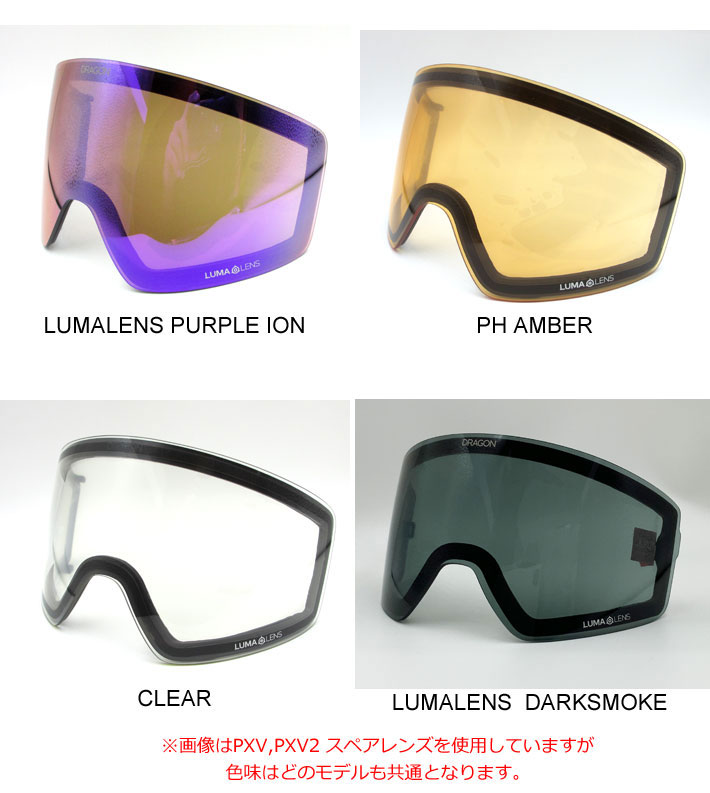 楽天市場】25-26 ドラゴン ゴーグル DRAGON PXV ピーエックスブイ