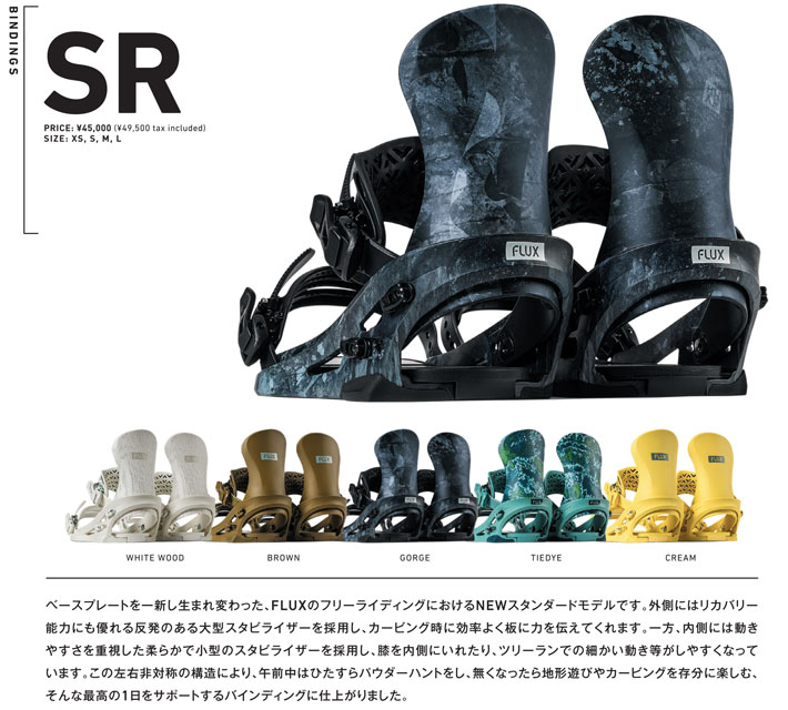 楽天市場】25-26 FLUX ビンディング SR フラックス エスアール BINDING