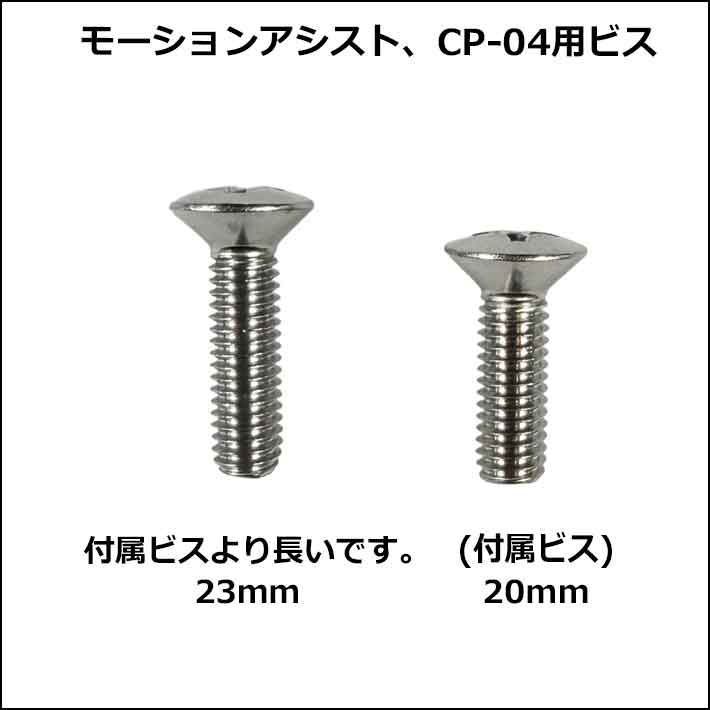 楽天市場】OJKプレート ビス [M6 × 23mm] MOTION ASSIST PLATE 01