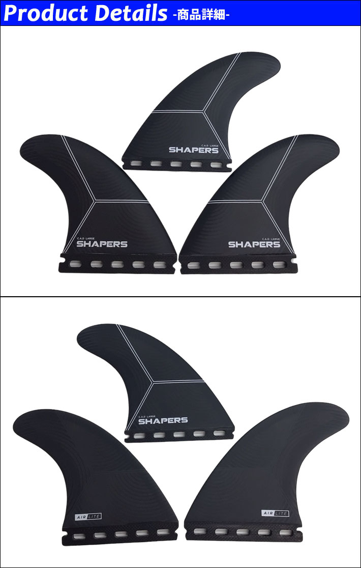 楽天市場】SHAPERS FIN フィン シェイパーズフィン C.A.D AIR LITE