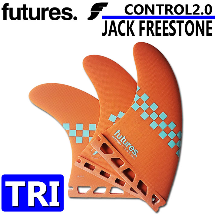 楽天市場】futures. フューチャーフィン CONTROL2.0 JACK FREESTONE