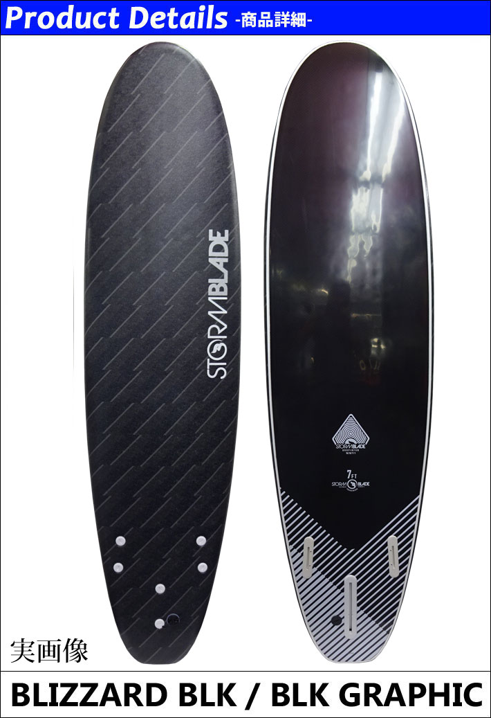楽天市場】STORMBLADE ストームブレード ソフトボード 7ft SURFBOARD 7