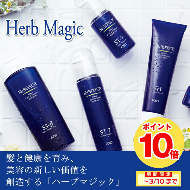 楽天市場】フォードヘア化粧品 HM ハーブマジック オールボディ