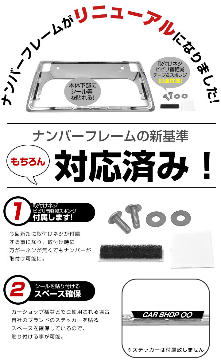 楽天市場】【新基準対応】 N-BOX JF5 JF6 対応 ナンバーフレーム 2枚