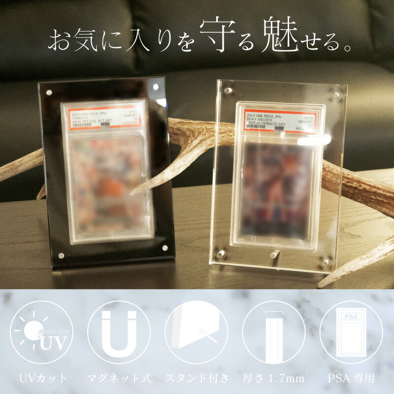 楽天市場】PSA ローダー マグネットローダー 3連 uvカット ブラック