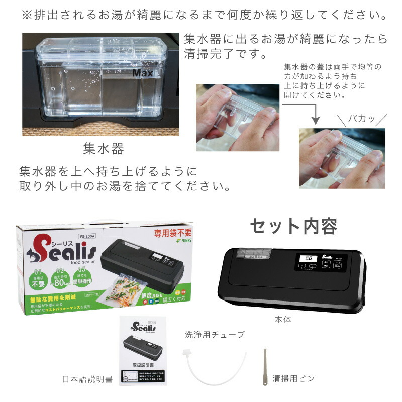 楽天市場】【公式】【メーカー保証】シーリス 真空パック機 専用袋不要