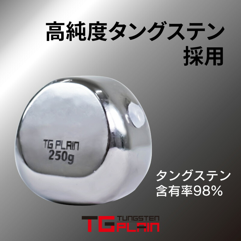 楽天市場】タイラバ タングステン 300g TGプレーン 鯛ラバ 300