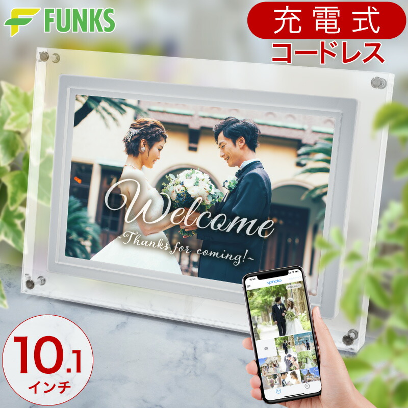 楽天市場】デジタルフォトフレーム 充電式 コードレス 10.1インチ 動画