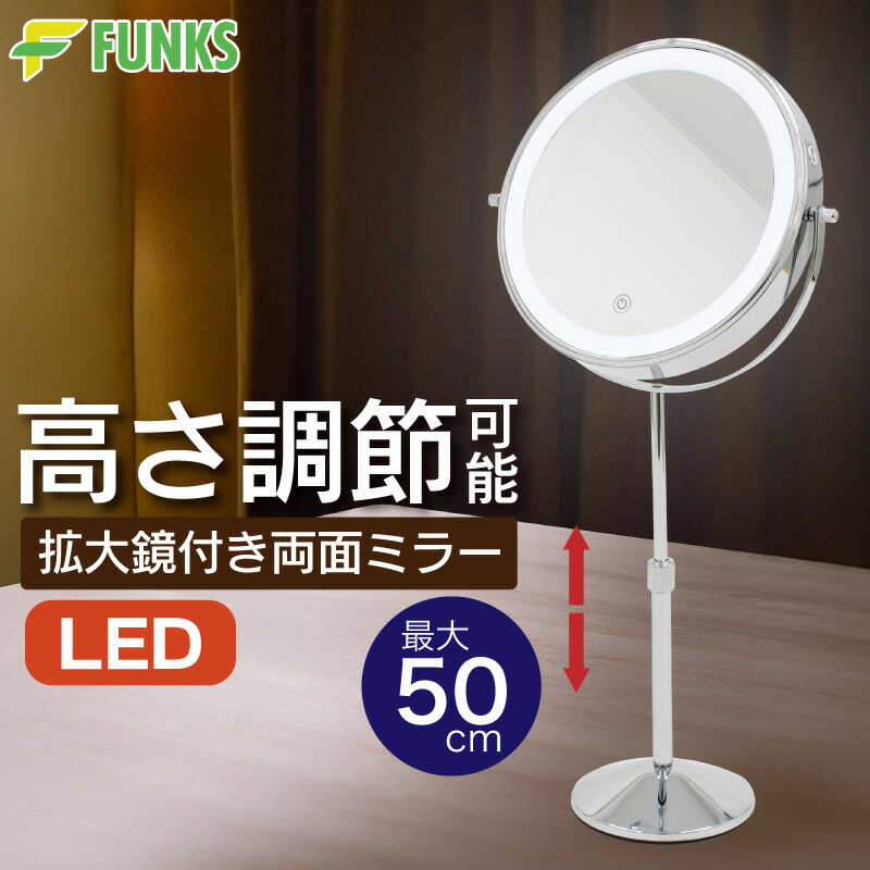 楽天市場】【期間限定価格】【一年保証】卓上ミラー 高さ 調節 高さ