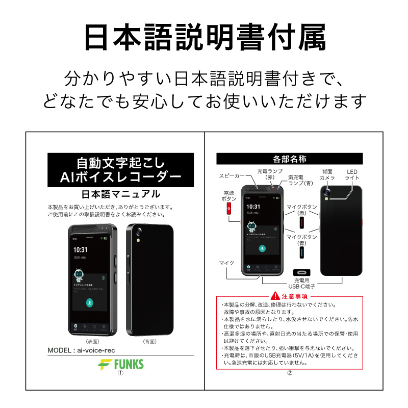 楽天市場】【期間限定価格】【一年保証】AI ボイスレコーダー 文字