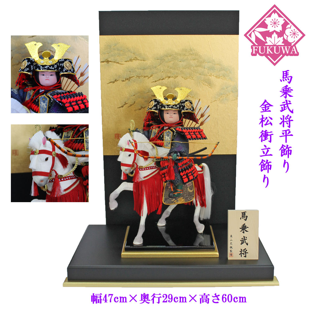 楽天市場】五月人形 馬上武者(東山花楓監修 3号馬乗武将/赤 白馬/赤房