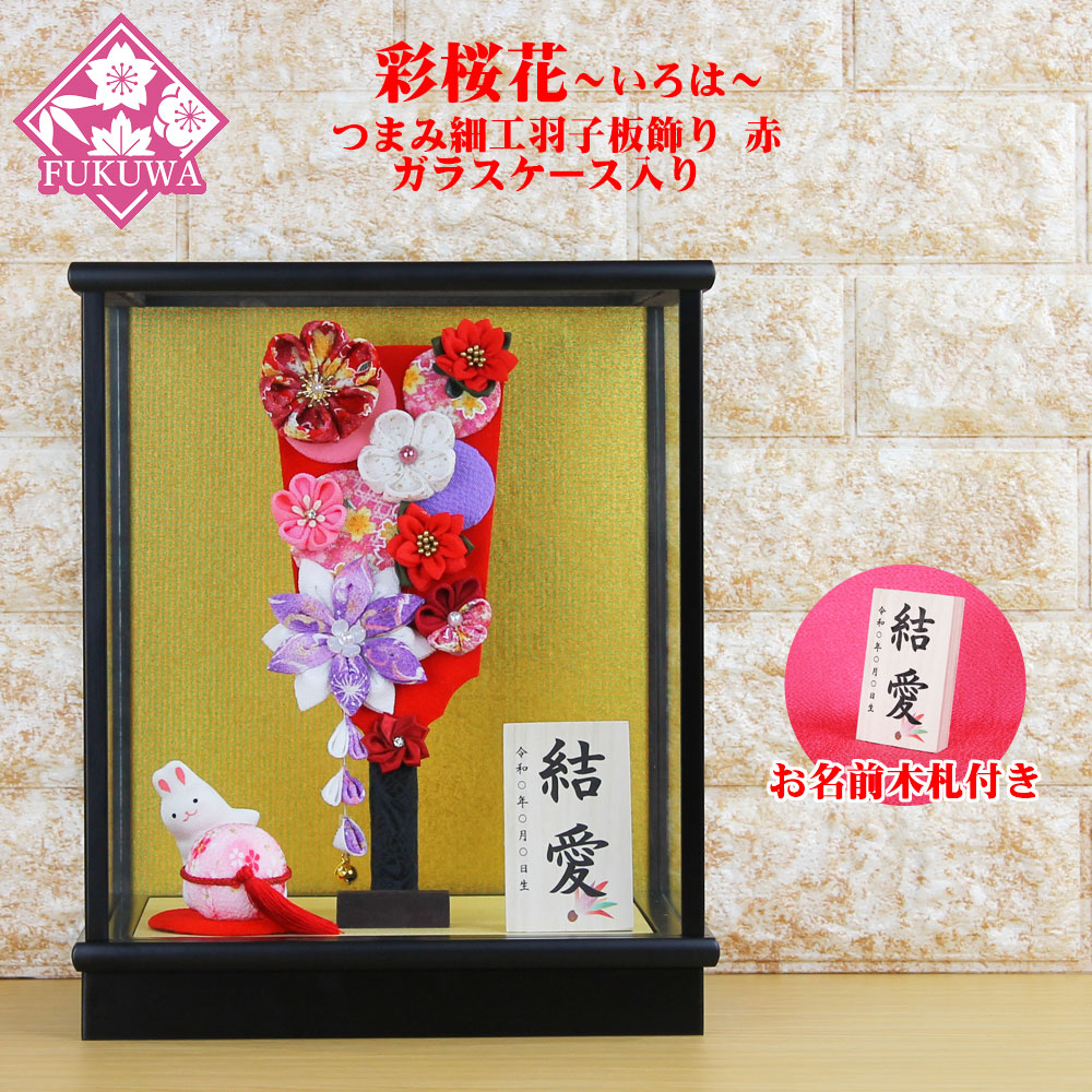 楽天市場】羽子板 ガラス ケースの通販