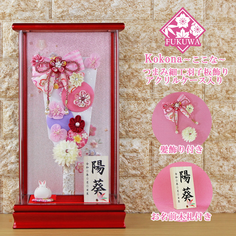 楽天市場】羽子板 初正月 ケース入り(9号 摘み細工 髪飾り 付き