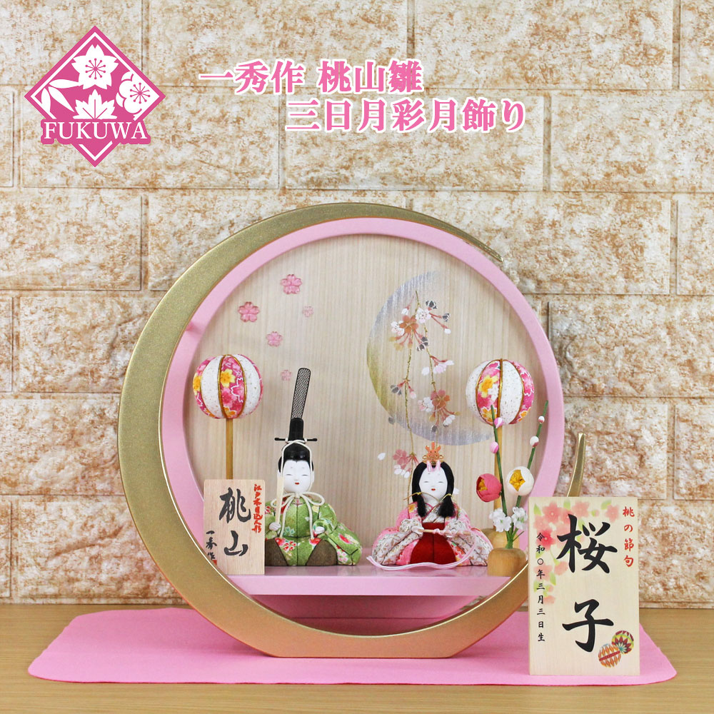 楽天市場】雛人形 一秀 コンパクト おしゃれ インテリア (木村一秀 作