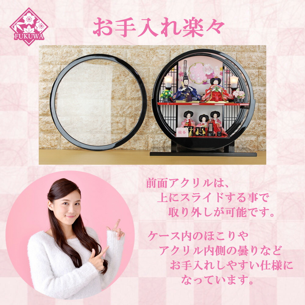 楽天市場】雛人形 ケース飾り コンパクト 日本製 (黒塗り アクリル