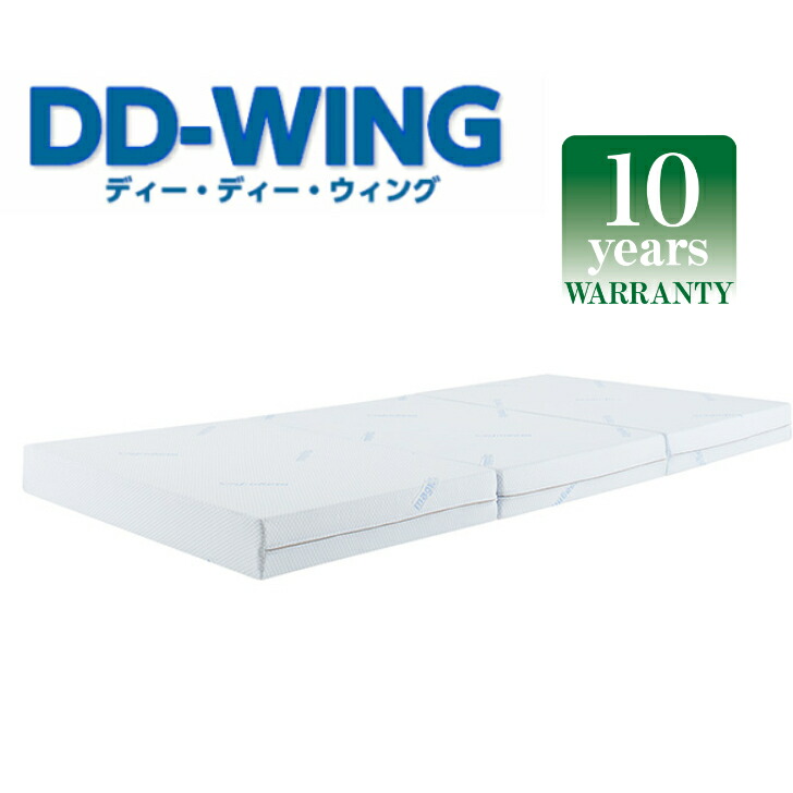 楽天市場】マニフレックス DDウィング 三つ折りマットレス シングル