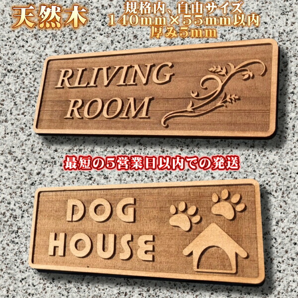 楽天市場】表札 プレート 木製【浮き彫り】 天然木 アンティーク 彫刻