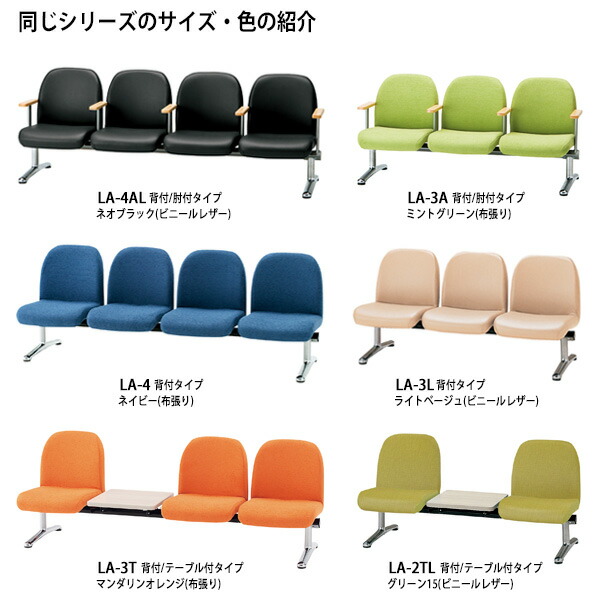 楽天市場】ロビーチェア 病院 待合室 いす ソファー 背付き 3人掛け LA