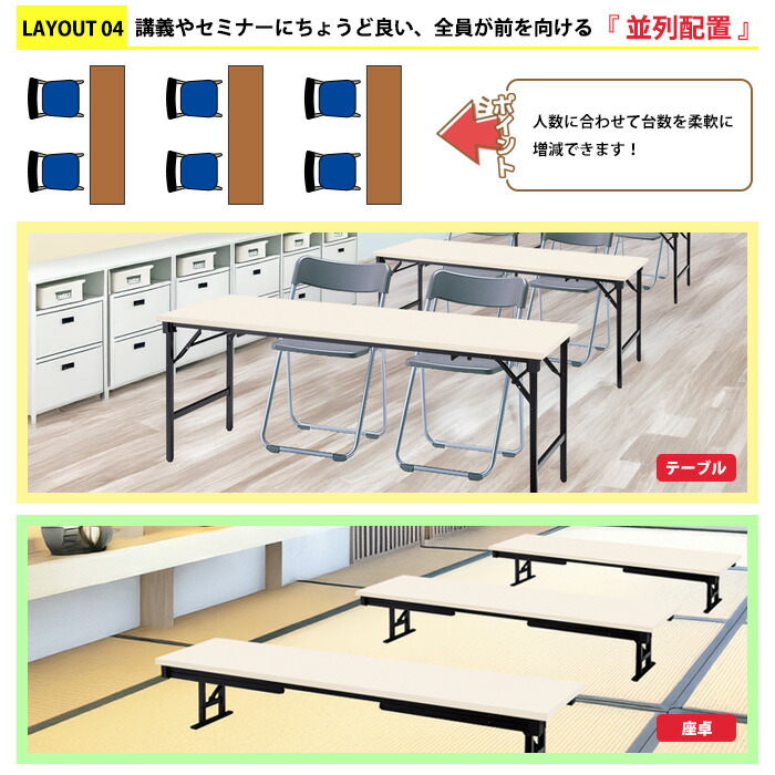 楽天市場】長机 折りたたみ ロー 座卓兼用 軽量 会議用テーブル 長