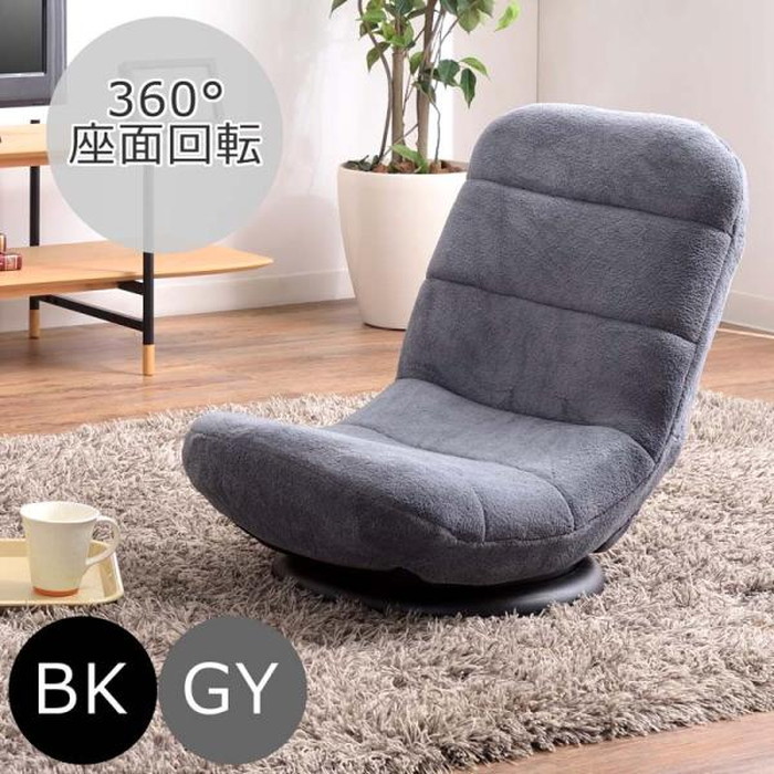 座椅子 グレー」の人気商品一覧 | 安い商品を通販サイトから探す