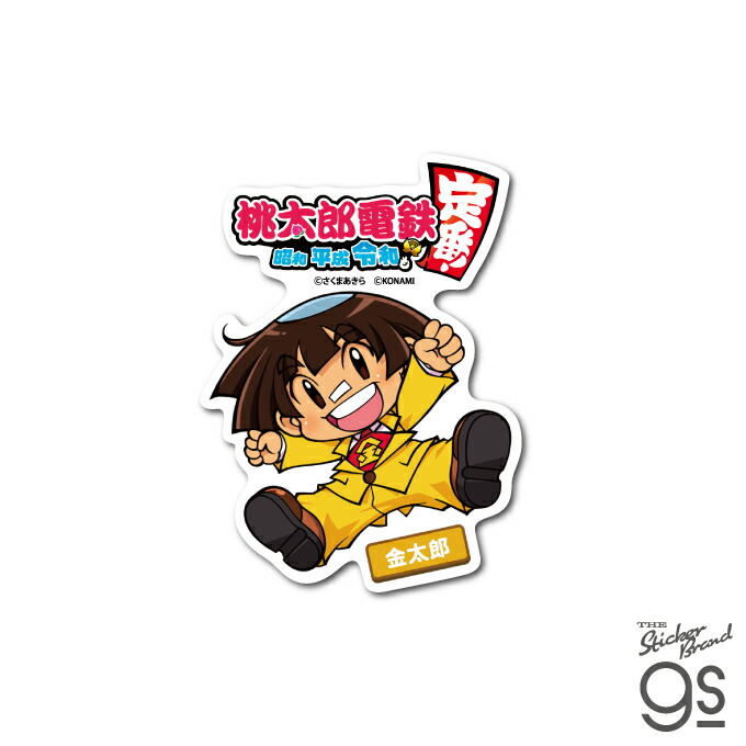 楽天市場】桃太郎電鉄 ダイカットステッカー 金太郎 キャラクター