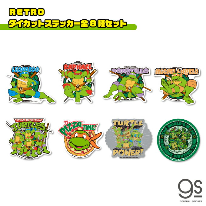 楽天市場】【全8種セット】 ミュータント・タートルズ キャラクター