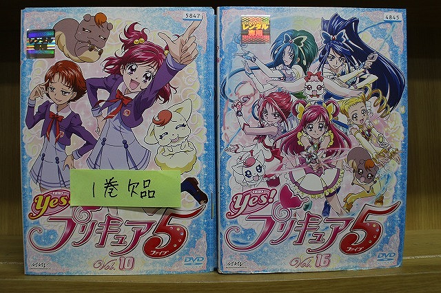 楽天市場】【送料無料】 〔中古〕 DVD yes!プリキュア5 2〜16巻(1巻欠