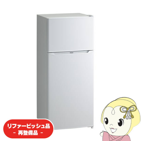 楽天市場】冷蔵庫 130l ハイアールの通販