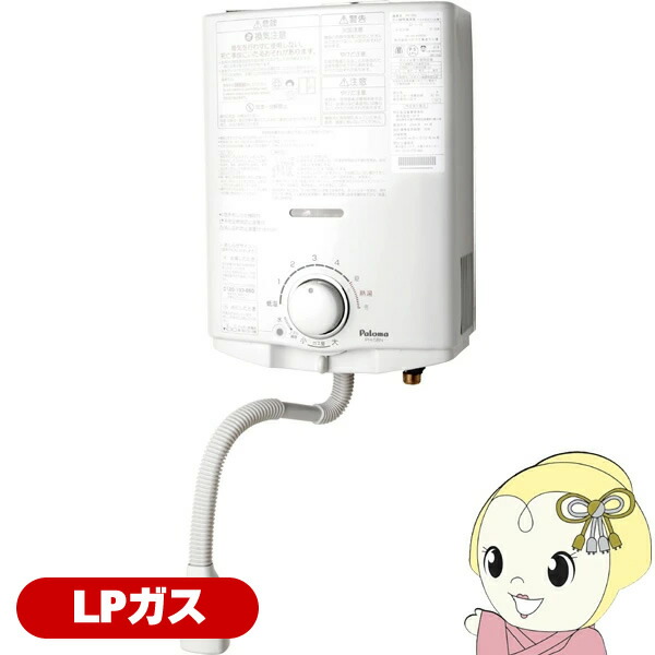 楽天市場】パロマ lpガス給湯器 ph-5fvの通販