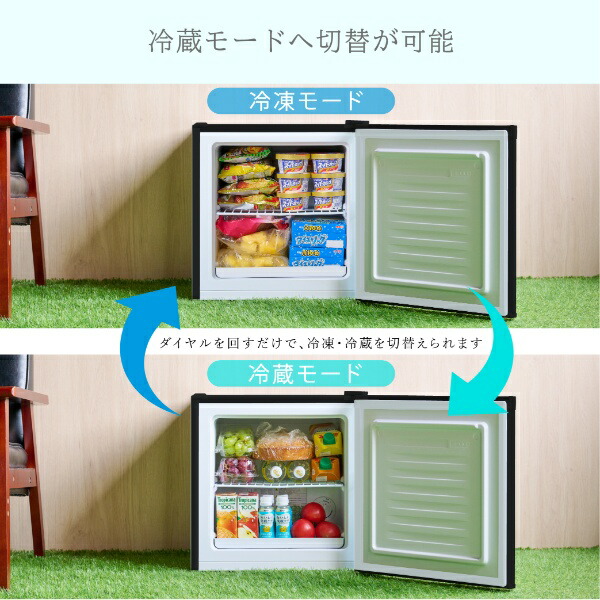 楽天市場】【在庫あり】冷凍庫 冷蔵庫 切替 小型 家庭用 コンパクト 1