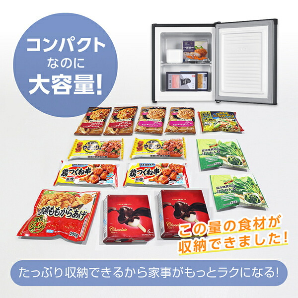楽天市場】【3/1はｴﾝﾄﾘｰで当店全品最大P7倍】冷凍庫【メーカー直送