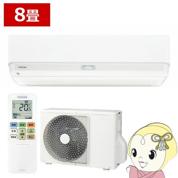 楽天市場】エアコン 8畳（シリーズ大清快（東芝））の通販