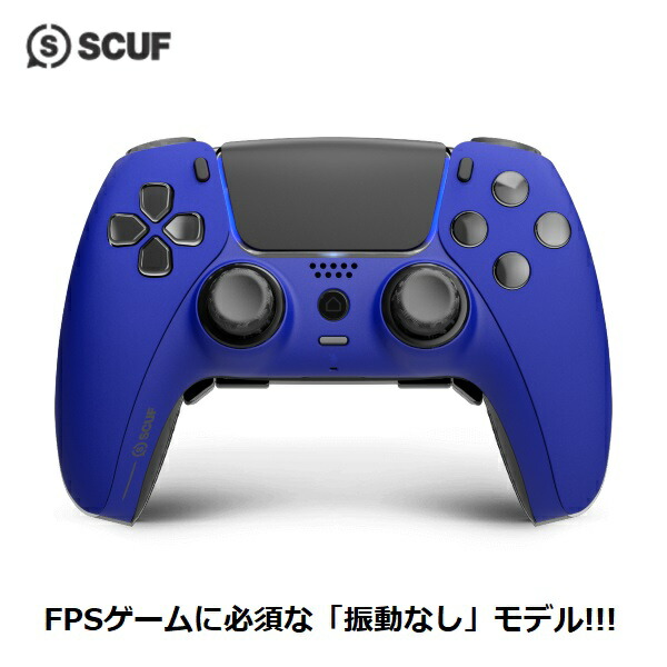 楽天市場】当店だけの安心保証！SCUF REFLEX 【FPS】振動なし BLUE