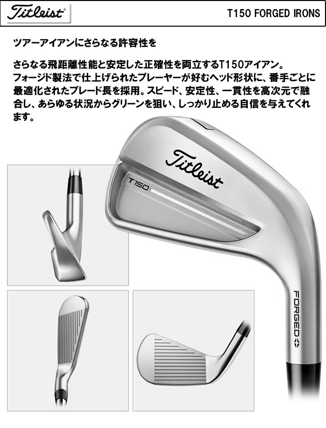 楽天市場】タイトリスト T150 アイアン6本セット(5-9番/P) N.S MODUS3
