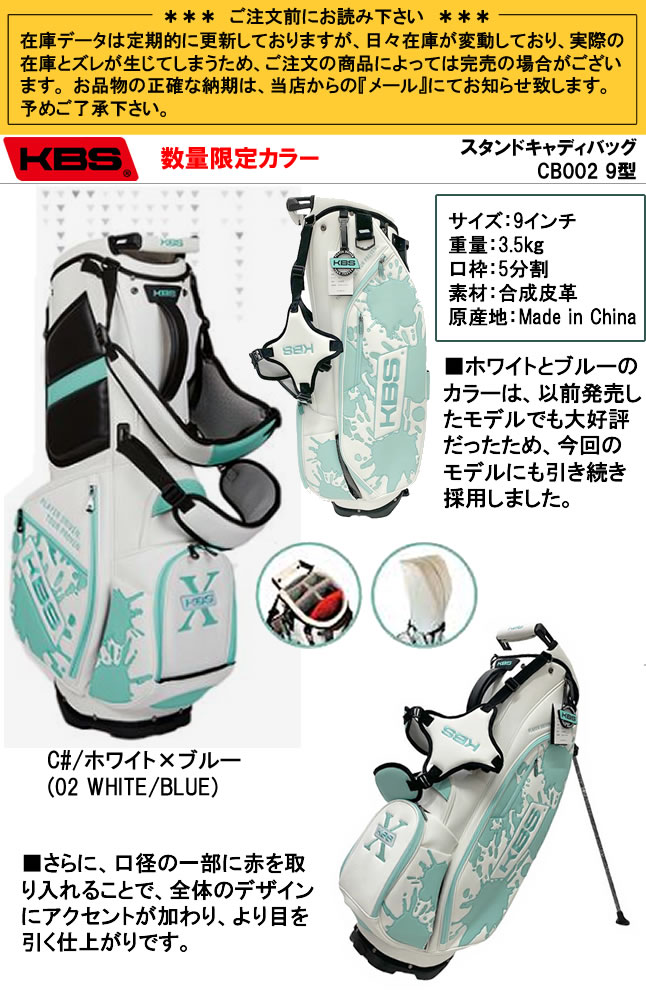 楽天市場】KBS ゴルフ スタンドキャディバッグ StandBag 9インチ