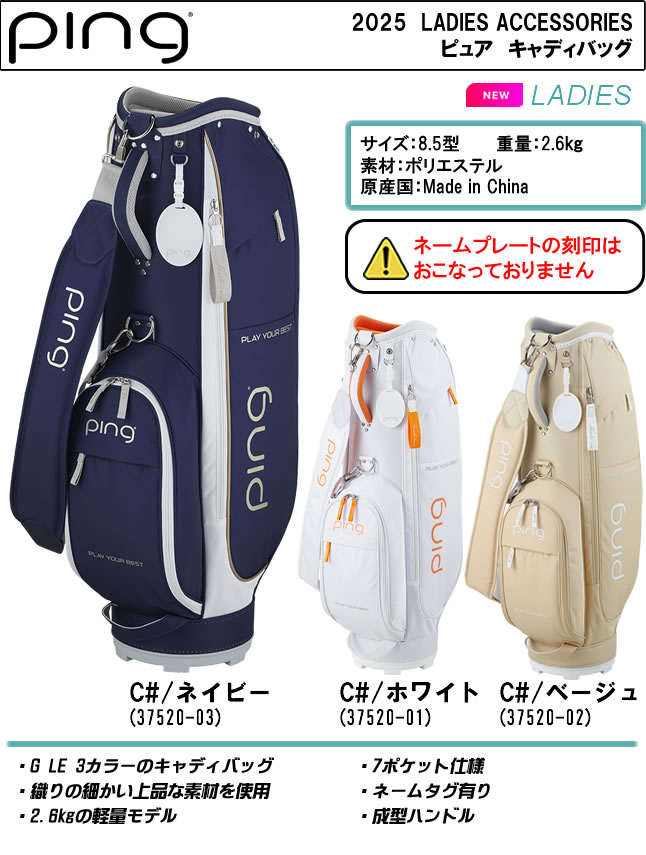 楽天市場】ピン PING ピュアキャディバッグ Pure Cart Bag 8.5型