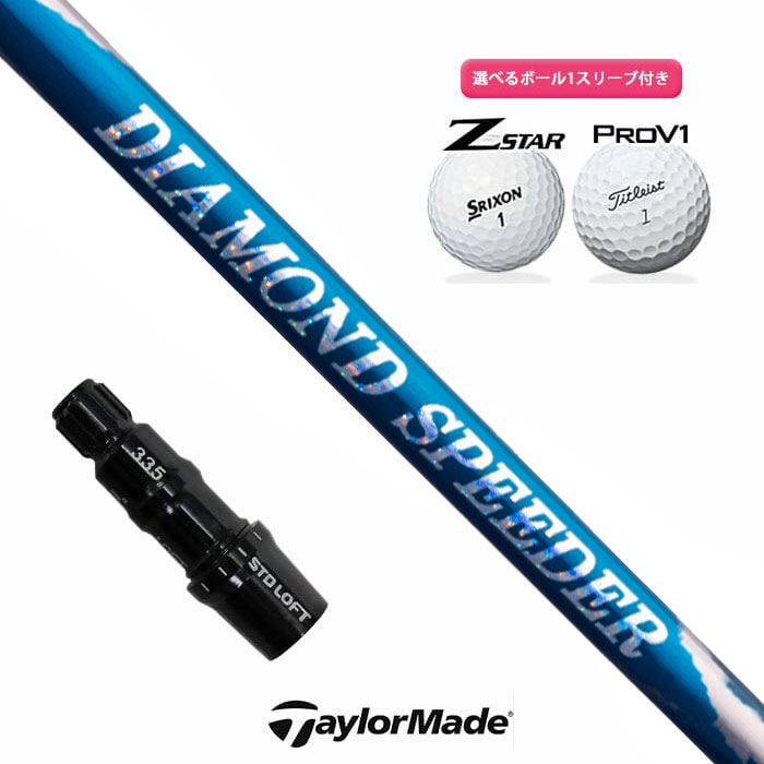 楽天市場】テーラーメイド 対応 スリーブ付きシャフト フジクラ