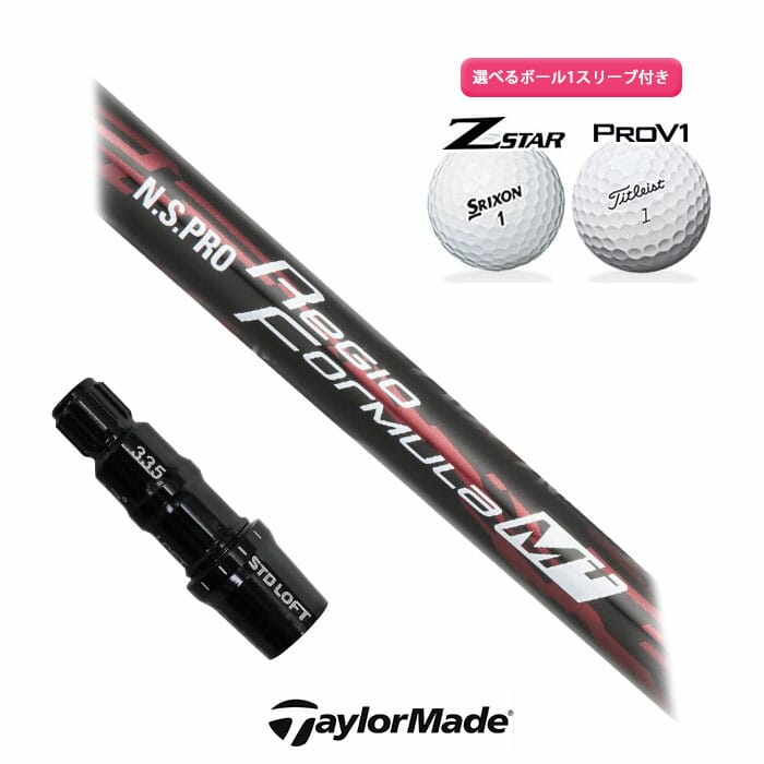 楽天市場】テーラーメイド 対応 スリーブ付きシャフト N.S.PRO Regio